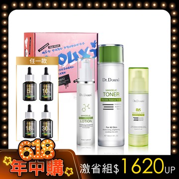年中煥膚拋光組(杏仁酸化妝水 150ml+杏仁酸煥顏光透水乳 50ml+杏仁酸精華液30ml(5%/10%/18%/30%任選一款+B5杏仁煥顏去角質凝膠 80ml)