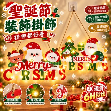 隔日到貨🎄聖誕節裝飾🎄門後掛飾 聖誕門後掛件 氛圍裝飾掛件 聖誕掛件 聖誕裝飾掛件 家居掛件 臥室門掛件 耶誕裝飾掛件