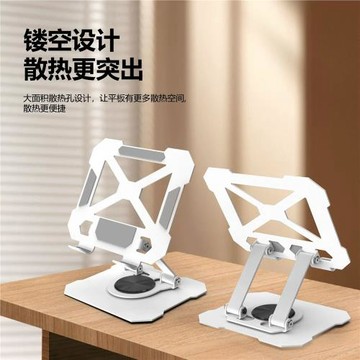 鋁合金桌面直播平板支撐架 360度旋轉全金屬平板電腦支架散熱架