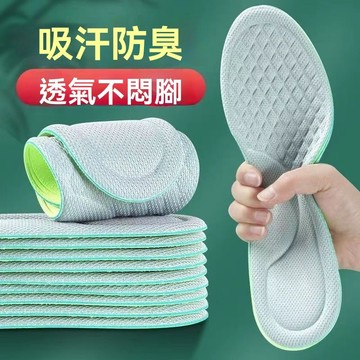 踩屎感  除臭 鞋墊 男 女士 超軟 運動 氣墊 减震 久站 不累 防痛 脚痛 鞋墊