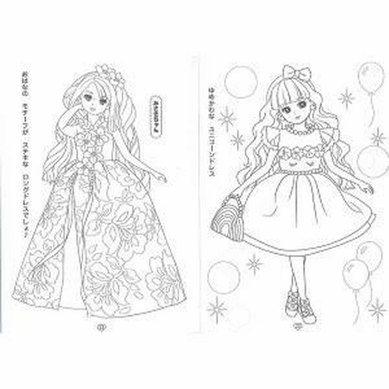ショウワノート しょうちゃんぬりえ ユミー PAPER ROCK ショウワノート しょうちゃんぬりえ ユミー PAPER ROCK（Amazon