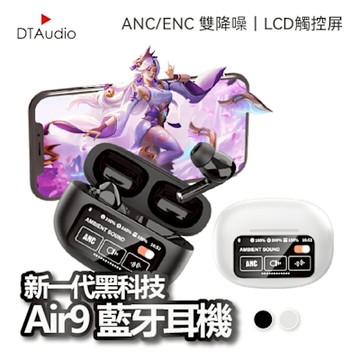 聆翔 全彩觸控藍牙耳機 彩色螢幕 ANC主動降噪 藍芽耳機 無線耳機 遊戲耳機 電競耳機 空間音效