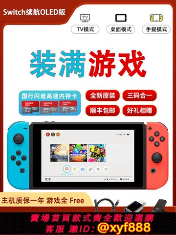 {可打統編 最低價}全新Switch任天堂OLED主機家用體感NS游戲機Lite自選游戲下載暢玩
