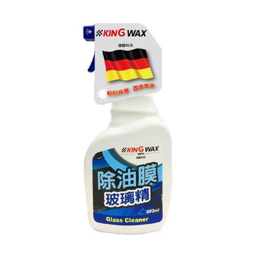 ｜KING WAX｜除油膜玻璃精880ML(清潔 玻璃 去污 油污 汽車 保護膜 防眩)