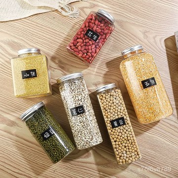 密封罐 保鮮盒 收納罐 儲物罐 密封保鮮罐 零食罐 食品級塑料密封罐五穀雜糧收納盒廚房儲物罐家用幹果大料收納瓶