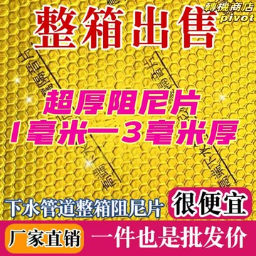【靜音降噪】隔音棉 管道隔音棉 下水管隔音棉 衛生間隔音棉 阻尼片 自粘型 加厚吸音棉 防火防潮 包水管神器