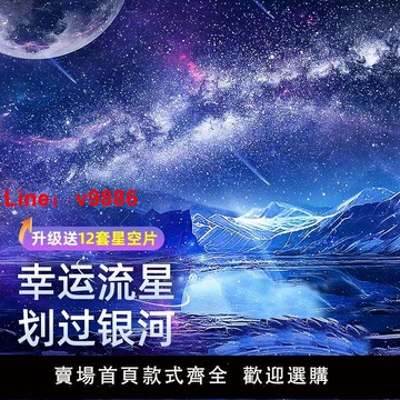 【台灣公司破盤價】萬火星空燈星空投影儀滿天星小夜燈臥室星星天花板生日送禮女生