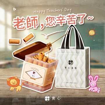 教師節快樂！【實心蛋捲 ｜快速出貨 】32入粹蛋捲–厚香蜂蜜