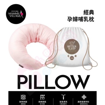 六甲村 經典孕婦哺乳枕-月亮枕【六甲媽咪】