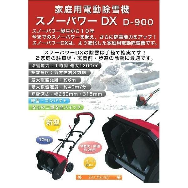 レンタル品 ３ヶ月　家庭用電動除雪機　スノーパワーＤＸ　20Mコード付き　※３ヶ月レンタル