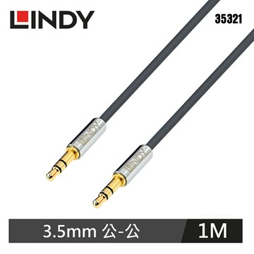 【LINDY 林帝】3.5MM 公對公 立體音源線-1M【三井3C】