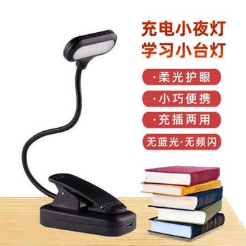 迷你夾式LED閱讀小臺燈護眼書桌寢室學習專用宿舍床頭柔光夾書燈