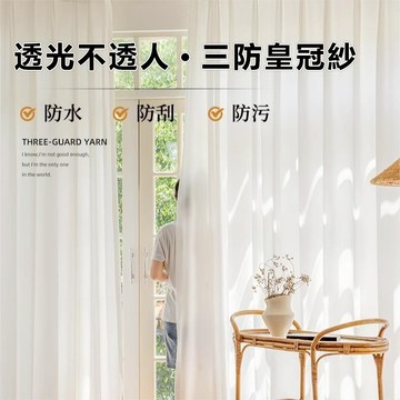 防貓抓皇冠紗 白色透光窗紗 防水防汙・透光不透人 客廳落地窗簾 陽台臥室半遮光紗簾 隱私窗簾 門簾 走道隔簾 冷氣隔簾