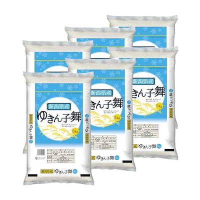 新米 令和5年産 新潟県産 ゆきん子舞 30kg