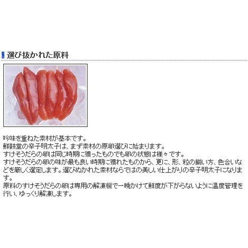 Max 無着色 辛子明太子 1kg 鮮鼓堂 贈答用 めんたいこ・鮮鼓堂明太子・