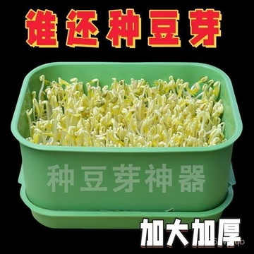 臺灣有貨⚡新款家用髮豆芽工具神器食品級髮芽盆生綠豆芽方法芽花生芽 LD5E