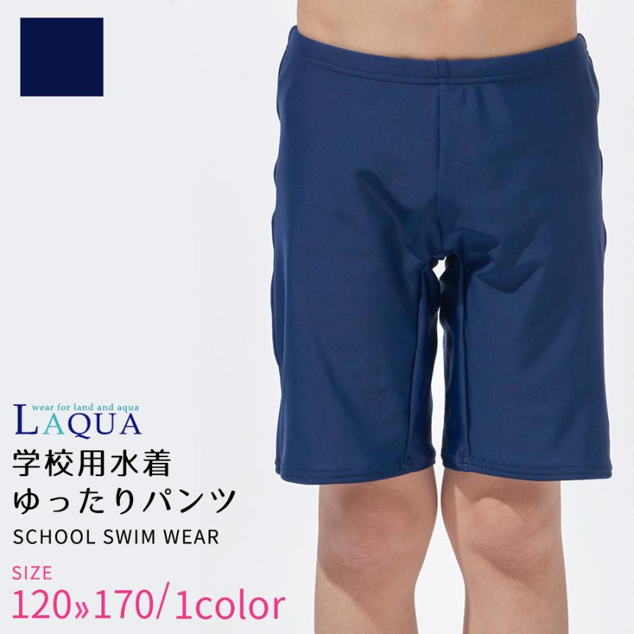 受注生産品】 AQA 男の子 ボーイズ スクール水着 短パン 170 iauoe.edu.ng