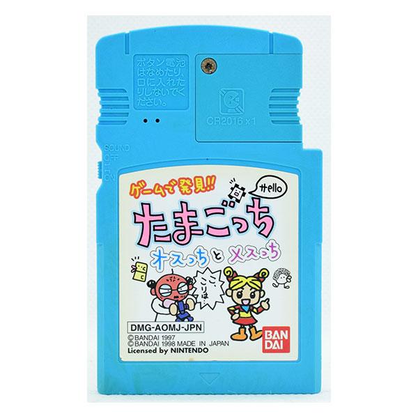 ゲームボーイで発見!!　たまごっち　ポスター非売品 ゲームボーイで発見!! たまごっち ポスター非売品 ゲームボーイ