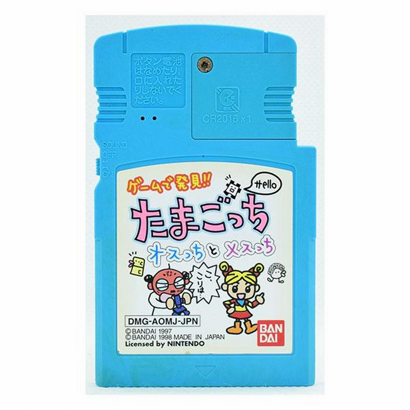 たまごっち等ゲーム(まとめ売り) - ニンテンドー3DS