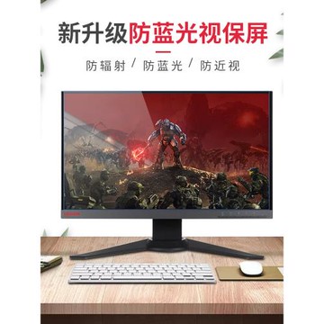 適用于聯想臺式機21.5顯示器護眼防近視擋板防護罩24防輻射電腦隔離板19保護屏幕罩17防藍光屏幕膜掛式孕婦