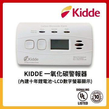 【美國Kidde】一氧化碳警報器 │內建十年鋰電池 │ 螢幕顯示型 │★C3010-D