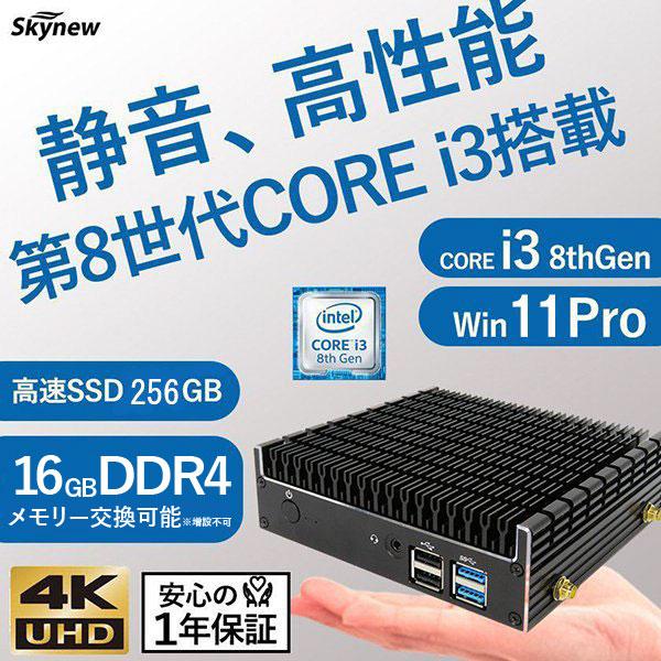 第8世代 デスクトップパソコン ビジネスPC SSD256 Win11