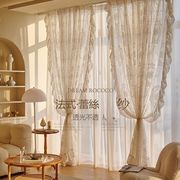 【台灣公司 可打統編】法式蕾絲紗簾透光不透人雙層窗簾臥室2023年新款客廳復古輕奢夢幻 y8181