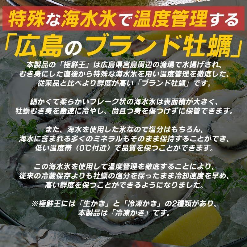 カキ かき 牡蠣 むき身 2Lサイズ 1kg 約30粒前後 冷凍 特大 広島県産 極鮮王 加熱用