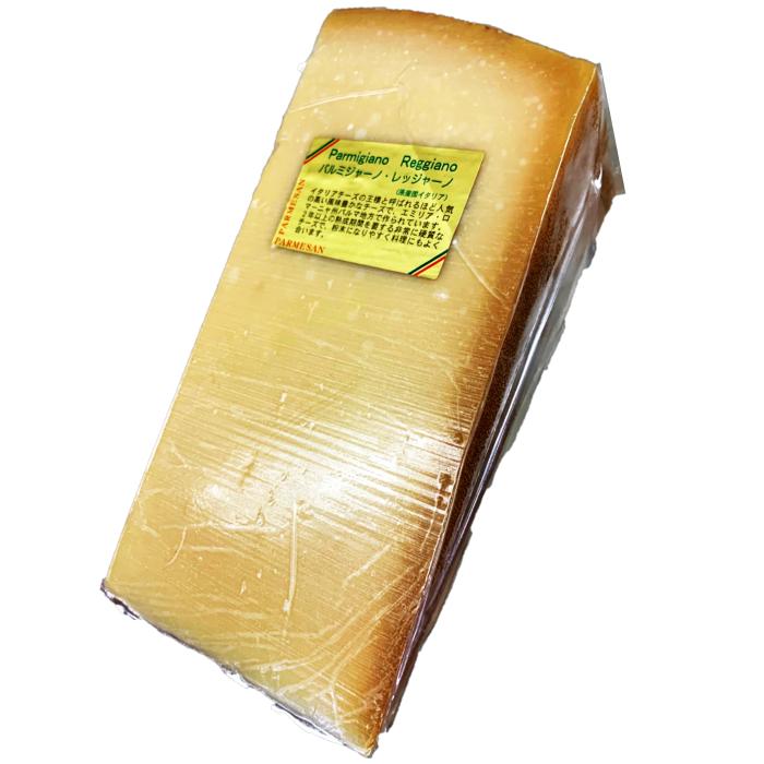 (カット)イタリア パルメジャ−ノ・レジャ−ノ(Parmigiano Reggiano) １ｋｇカット(1000g以上お届け)