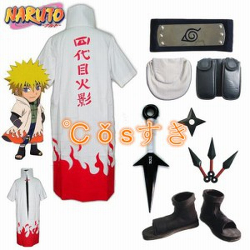 Naruto ナルト 四代目火影様 うずまきナルト 全セットcos 高品質 新品 変装 仮装 イベントコスチューム Cosplay衣装 通販 Lineポイント最大1 0 Get Lineショッピング