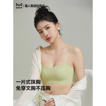 貓人無痕細肩帶內衣女夏天薄款冰絲一體式胸墊抹胸聚攏美背心文胸