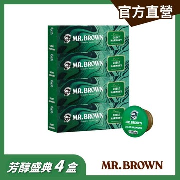 【MR.BROWN 伯朗】伯朗芳醇盛典義式咖啡膠囊(8gx10入/盒) 多條選擇 膠囊咖啡｜官方直營