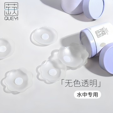 💥臺灣有貨💥免運💥蒛一透明超薄隱形乳貼胸貼防凸點無痕防走光乳暈貼學生夏美背遊泳 GTXW