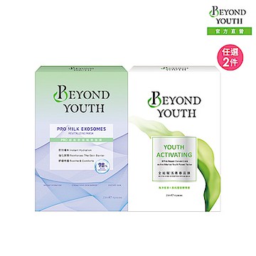 BEYOND YOUTH PRO超能/青春面膜 任選2入組