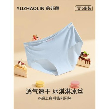 內褲女士冰絲無痕純棉全棉襠抗菌中腰2026新款夏季薄款少女三角褲