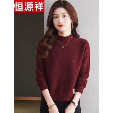 恒源祥2024秋冬新款半高領短款毛衣內搭寬松洋氣羊毛針織打底上衣