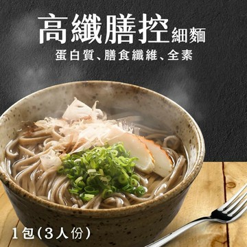 【日日好食】好控麵 高纖膳控 細麵(3人份/225g)