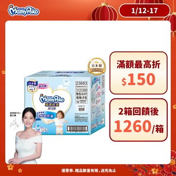 滿意寶寶 瞬潔乾爽輕巧褲(M/L/XL/2XL/3XL) 箱購 (褲型尿布/紙尿褲/藍滿褲) │嬌聯官方旗艦店