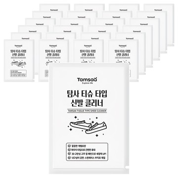 Tamsaa 鞋面去污清潔濕紙巾 單色 25包