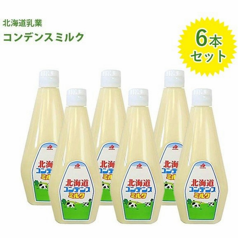 コンデンスミルク 加糖練乳 1kg 6個セット 業務用 チューブ入り 手作りスイーツ オリジナルドリンク かき氷 北海道乳業 通販 Lineポイント最大0 5 Get Lineショッピング