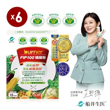 船井burner倍熱 FIP100纖維粉15包/盒X6(共90日份)-三認證健康食品