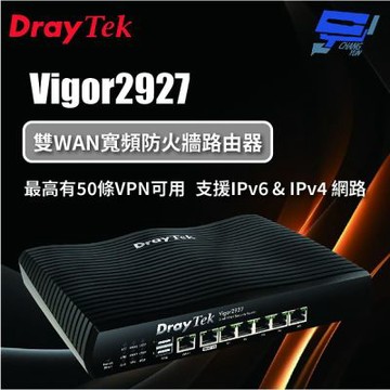 昌運監視器 DrayTek Vigor2927 雙WAN寬頻防火牆路由器