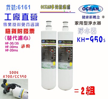 3MCHKHF-30.S004濾頭共用.專用濾心CH-950KS.淨水器.冷飲.餐飲業.家庭飲水貨號:6161【七星淨水】