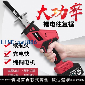 【下單立減】富韻無刷鋰馬刀鋸充電往復鋸大功率高效伐木電動多功能精品鋸