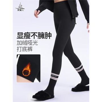 梵美人加絨瑜伽褲女高腰提臀外穿健身秋冬新款薄絨加厚保暖鯊魚褲