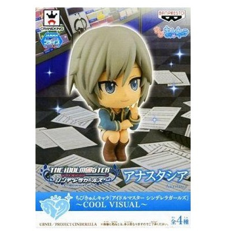 中古トレーディングフィギュア アナスタシア ちびきゅんキャラ アイドルマスター シンデレラガールズ Cool 通販 Lineポイント最大0 5 Get Lineショッピング