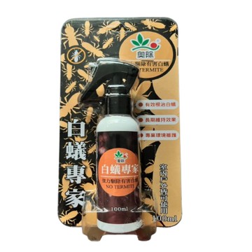 【向花緣】奧除 白蟻專家 -100ml