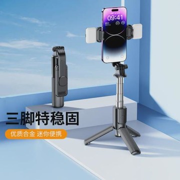 Anti-shaking selfie stick tripod landing phone holder 自拍桿