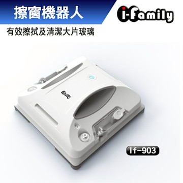 【宇晨I-Family】擦窗無死角 低噪音 雙噴口 自動擦窗機器人