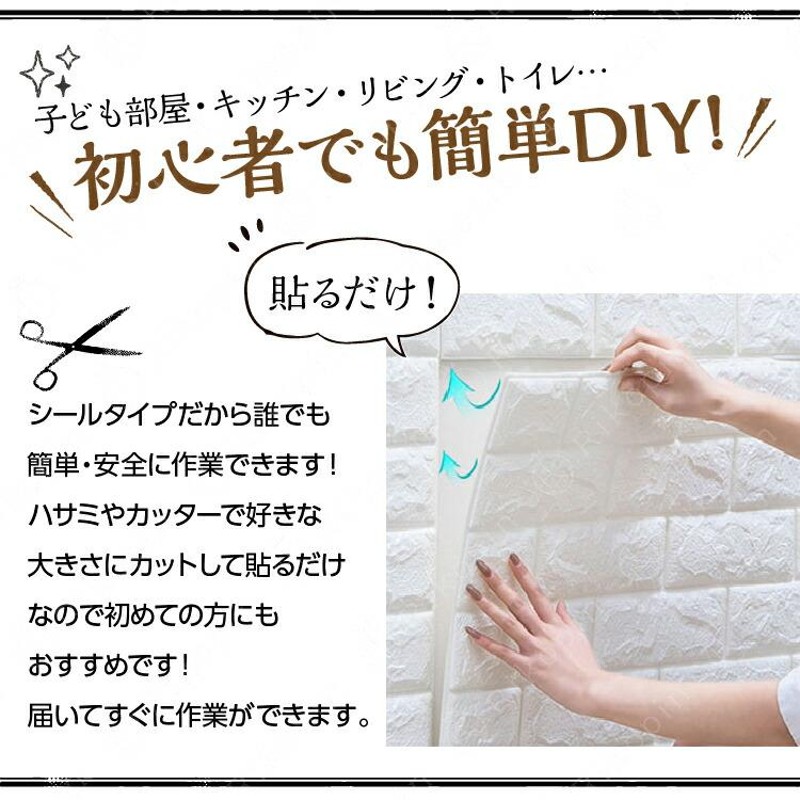 20枚セット レンガ調 3Dクッション 3D壁紙 3D立体壁紙 DIY レンガ調